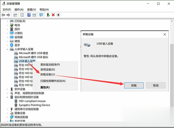 win10系统鼠标左右键失灵但能移动如何解决(4)