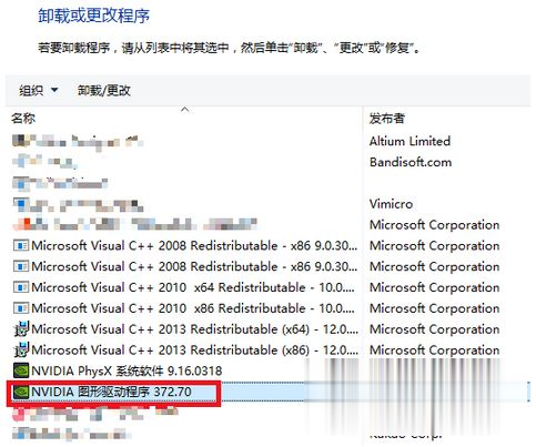 win10系统更新后Nvidia英伟达控制面板打不开的解决方法(3)