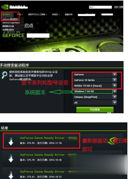 win10系统更新后Nvidia英伟达控制面板打不开的解决方法(6)