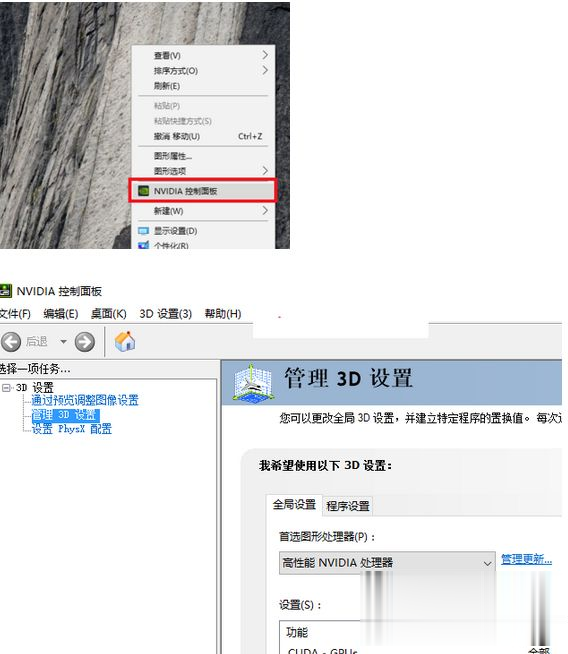 win10系统更新后Nvidia英伟达控制面板打不开的解决方法(7)