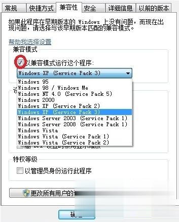 Win7旗舰版运行地下城与勇士提示已停止工作如何解决(1)