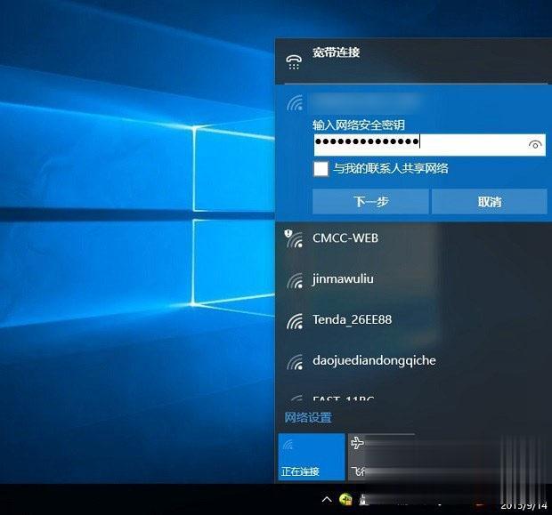 win10系统连不上wifi上不了网怎么解决(4)