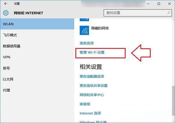 win10系统连不上wifi上不了网怎么解决(2)