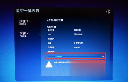 联想笔记本win7系统如何恢复出厂设置(5)