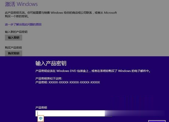 Win8.1专业版激活密钥 win8.1专业版永久激活码