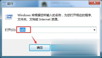 计算机的计算器在哪 自己的电脑上的计算器在哪里找(3)