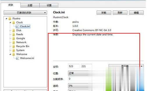 win10怎么使用雨滴桌面秀 win10雨滴桌面秀的使用教程(7)
