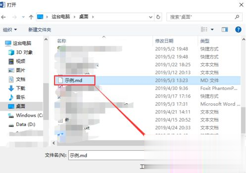 win10系统下md格式文件怎么打开 win10系统md文件用什么打开(9)