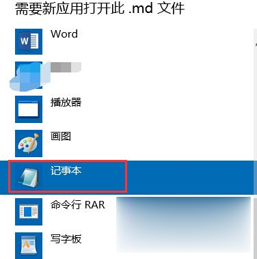 win10系统下md格式文件怎么打开 win10系统md文件用什么打开(5)