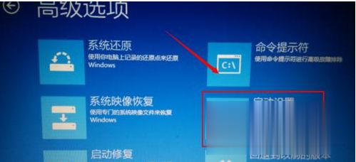 dell电脑win10自动修复你的电脑未正确启动怎么修复(6)