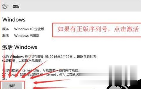 Win10系统桌面右下角显示“激活windows10转到设置以激活windows”水印怎么办(2)