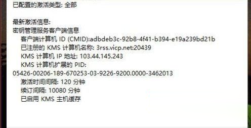 Win10系统桌面右下角显示“激活windows10转到设置以激活windows”水印怎么办(5)