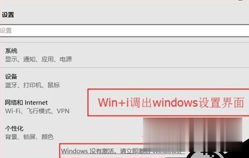 Win10系统桌面右下角显示“激活windows10转到设置以激活windows”水印怎么办(1)