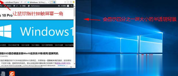 Win10系统怎么显示多窗口“二分屏/三分屏/四分屏”(2)