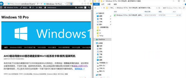 Win10系统怎么显示多窗口“二分屏/三分屏/四分屏”(1)