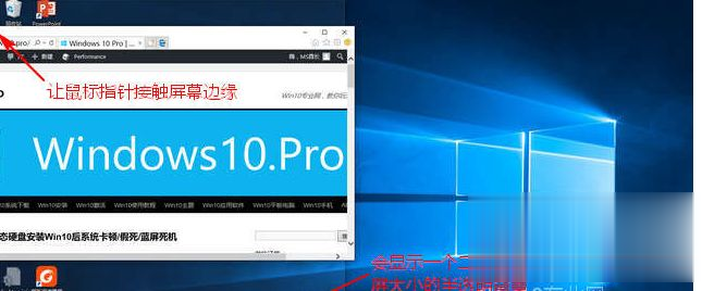 Win10系统怎么显示多窗口“二分屏/三分屏/四分屏”