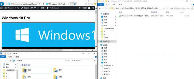 Win10系统怎么显示多窗口“二分屏/三分屏/四分屏”(3)
