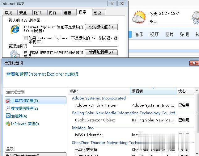 解决网页中图片显示不出来的方法