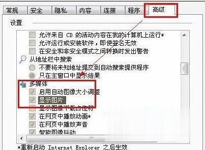Win10系统百度图片不显示如何解决【图文教程】