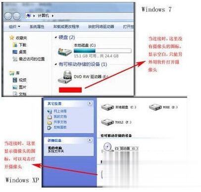 windows7摄像头在哪里？怎么调用出来？