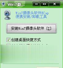 windows7摄像头在哪里？怎么调用出来？(7)