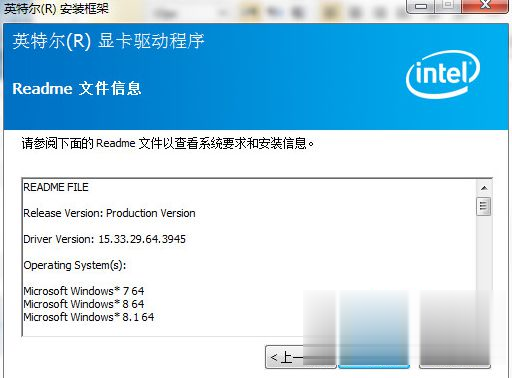 Win7 64位系统下更新显卡驱动的方法【图文】(6)