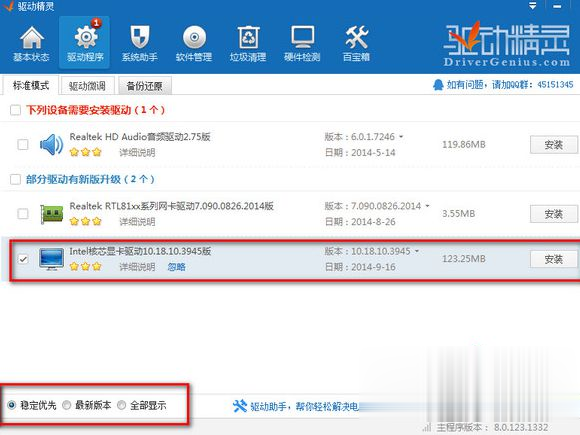 Win7 64位系统下更新显卡驱动的方法【图文】(1)