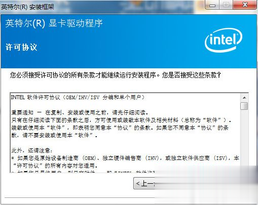 Win7 64位系统下更新显卡驱动的方法【图文】(5)