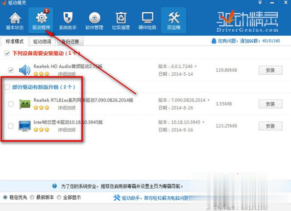 Win7 64位系统下更新显卡驱动的方法【图文】