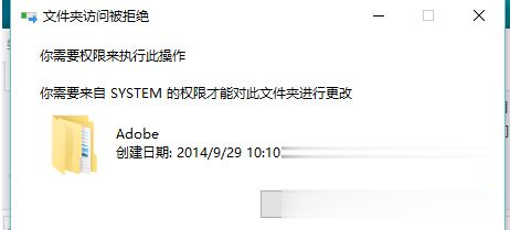 Win10系统无法删除文件提示“你需要来自system的权限”怎么解决