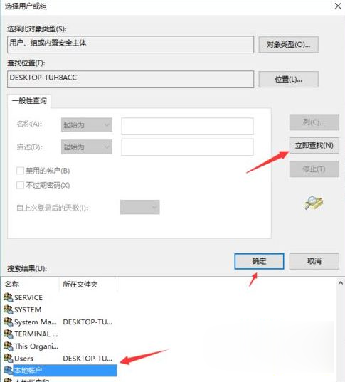 Win10系统无法删除文件提示“你需要来自system的权限”怎么解决(2)