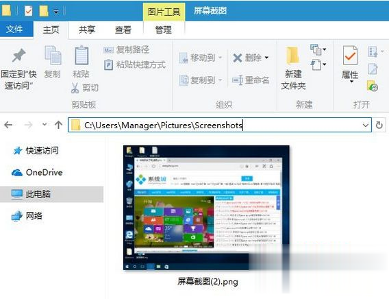 windows10电脑截屏快捷键是哪个 win10系统截屏快捷键是什么(2)