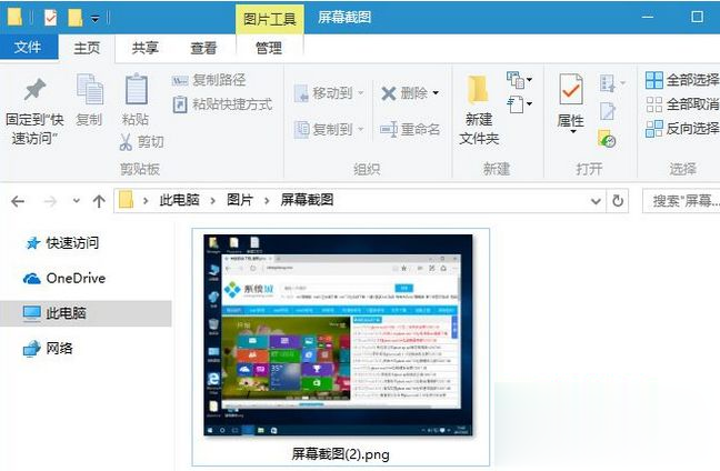 windows10电脑截屏快捷键是哪个 win10系统截屏快捷键是什么(1)