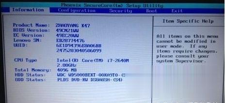 联想Win10电脑怎么进入bios设置 联想win10进入bios按哪个键(1)