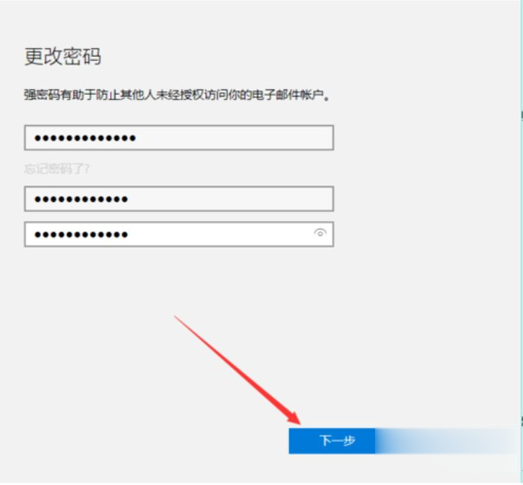 windows10系统如何更改开机密码(9)