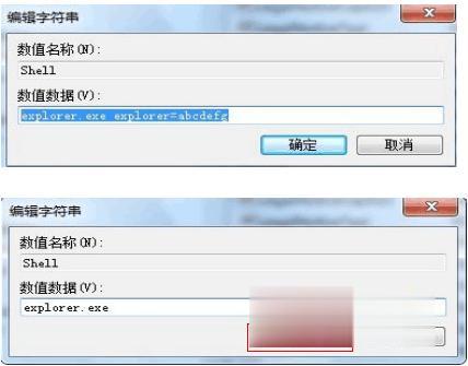 指导解决win7开机黑屏故障(4)
