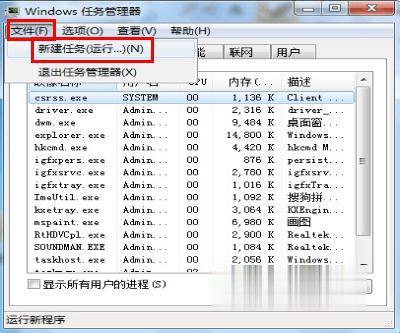 指导解决win7开机黑屏故障