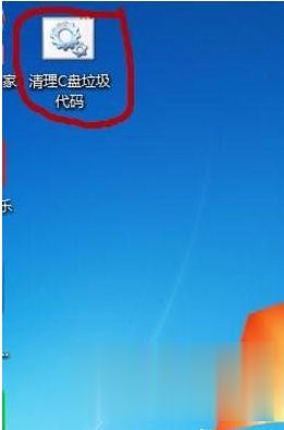 清理C盘垃圾代码怎么用 清理c盘的代码怎么制作(2)