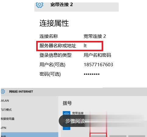 笔记本win10系统如何连接网线上网(8)