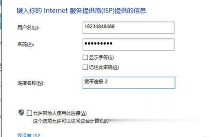 笔记本win10系统如何连接网线上网(6)