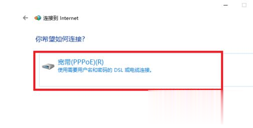 笔记本win10系统如何连接网线上网(5)