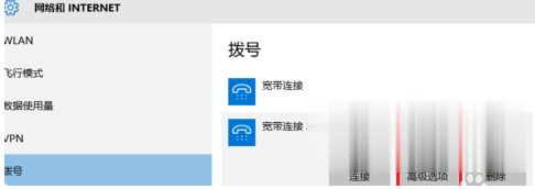 笔记本win10系统如何连接网线上网(7)