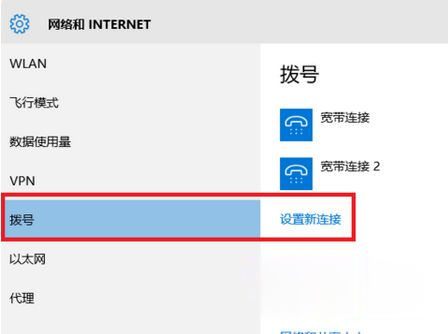 笔记本win10系统如何连接网线上网(2)