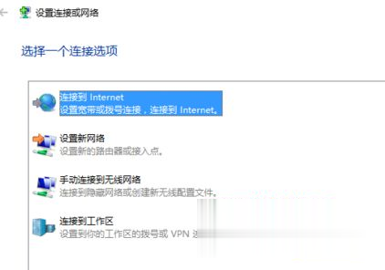 笔记本win10系统如何连接网线上网(3)