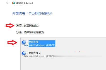 笔记本win10系统如何连接网线上网(4)