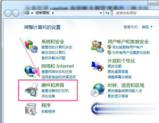 windows7系统下realtek高清晰音频管理器打不开怎么解决