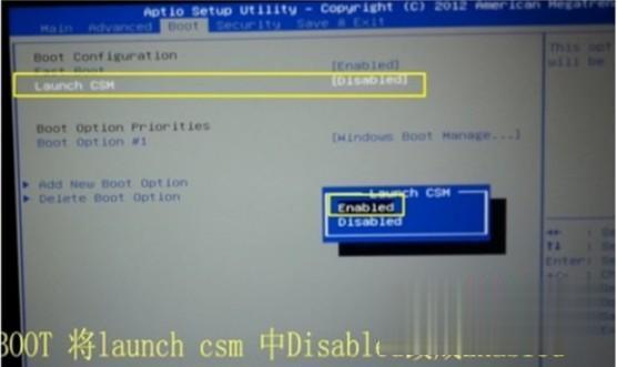 无法安装win7 gpt分区怎么办 win7无法安装gpt分区如何解决(1)