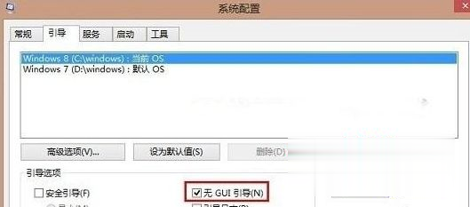 win7系统怎么将开机速度提高在8秒内(1)