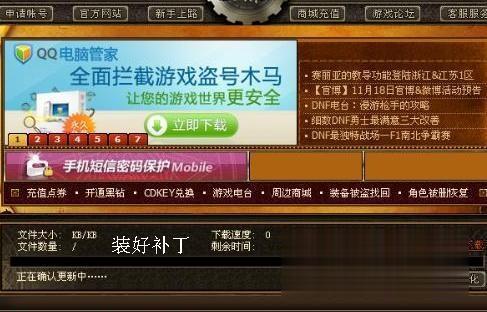 Windows7系统下dnf没有登录权限的解决方法(1)
