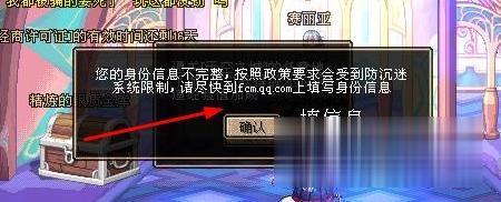 Windows7系统下dnf没有登录权限的解决方法